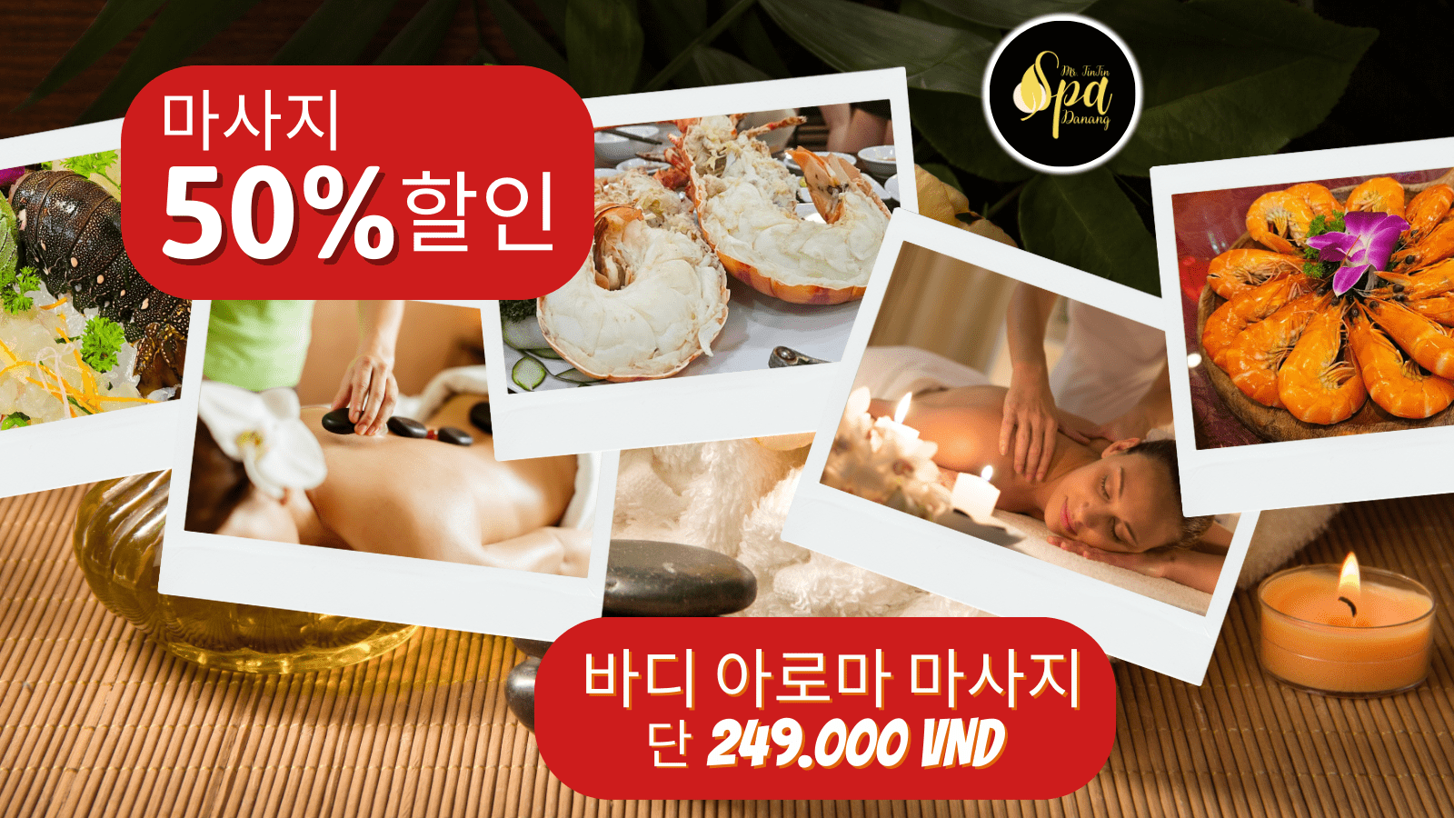 마사지 50% 할인